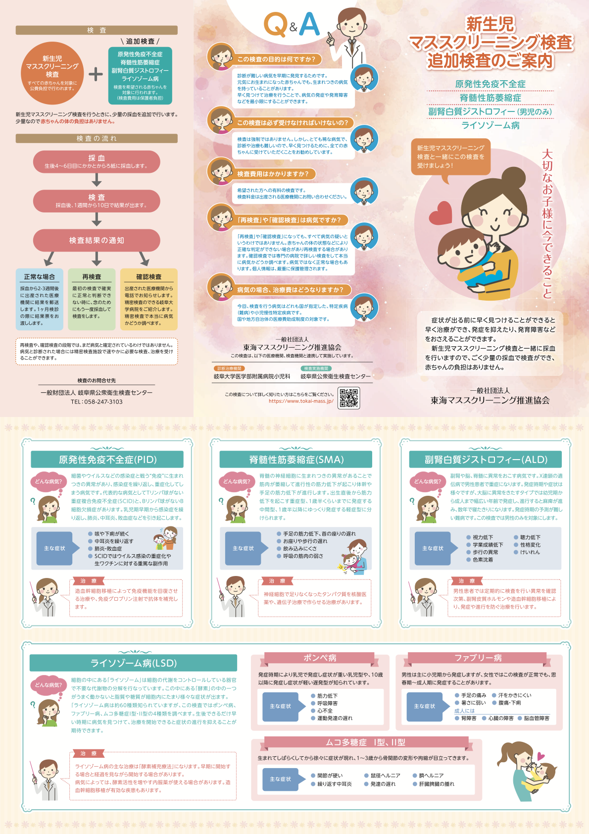 0歳児の母が語るトピ Part70