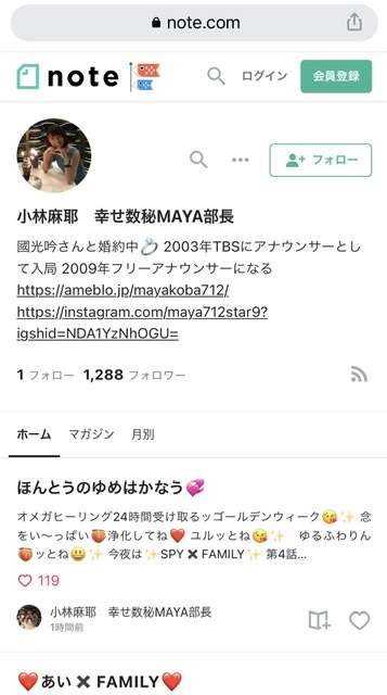 小林麻耶と國光吟さん、公式ブログを4月いっぱいで休止すると発表　金銭面の不満からか