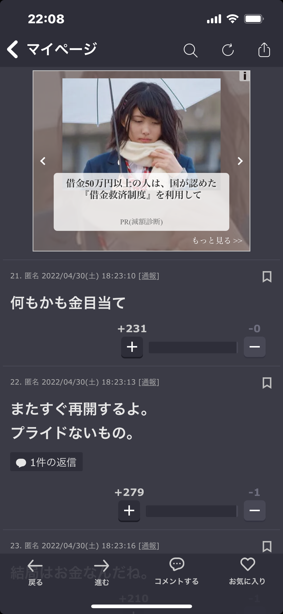 小林麻耶と國光吟さん、公式ブログを4月いっぱいで休止すると発表　金銭面の不満からか