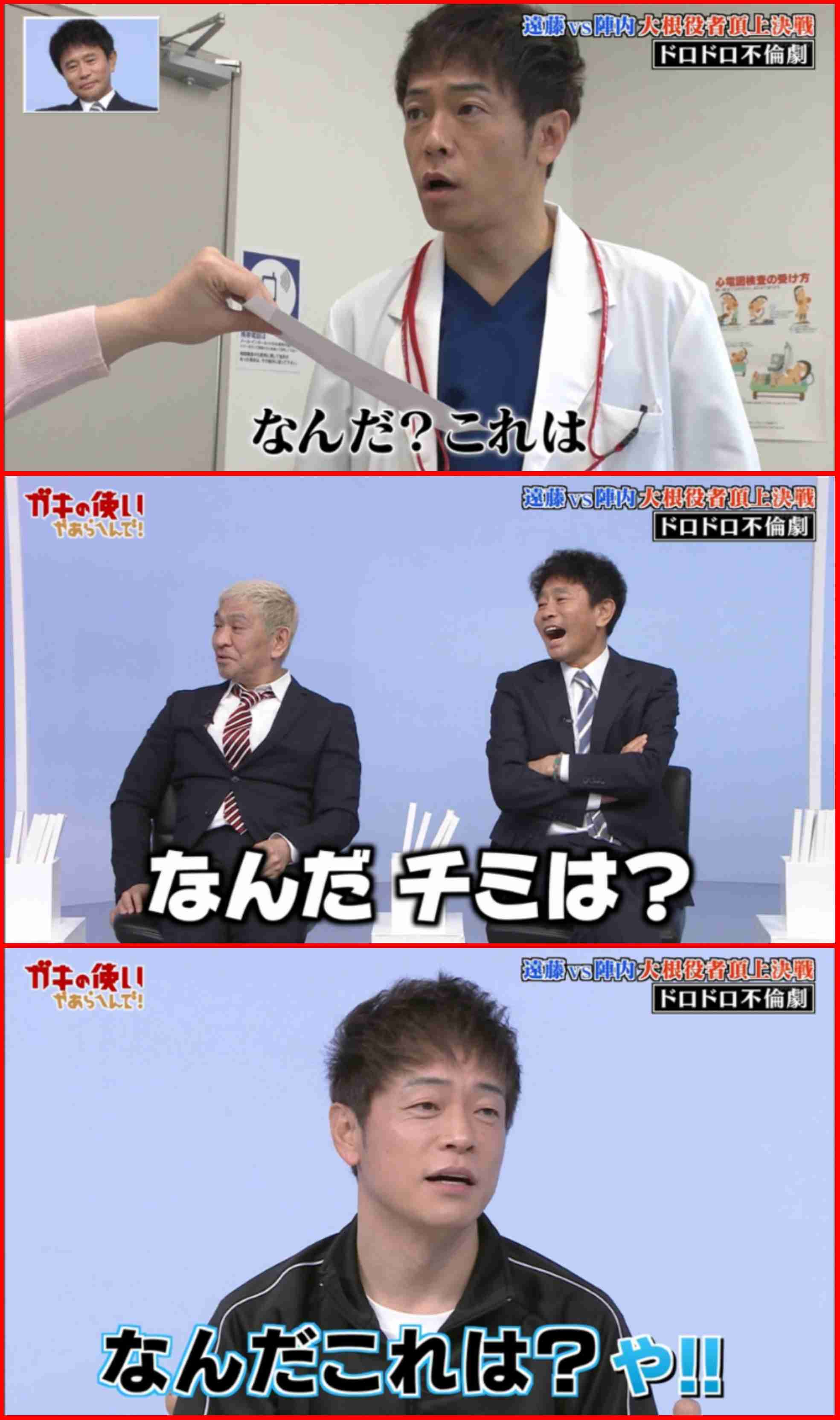 俳優・陣内孝則「ガキ使」もらい事故　無双「クソ大根」智則が謝罪「演技ゲエ出ると」