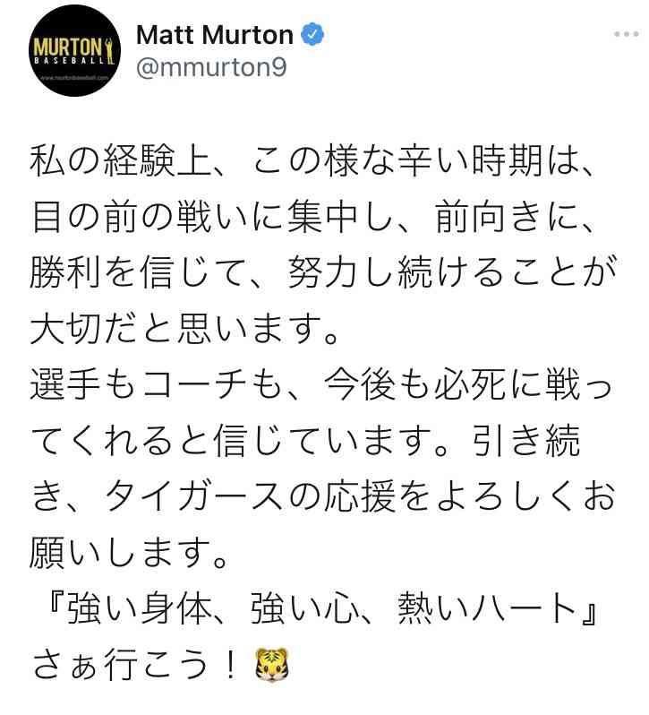 阪神 史上最悪の開幕17試合で1勝…ワースト勝率・063まで降下、53イニング適時打なしで6連敗