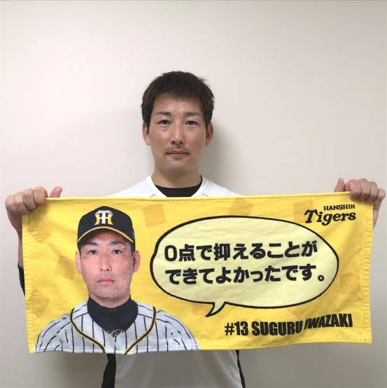 阪神 史上最悪の開幕17試合で1勝…ワースト勝率・063まで降下、53イニング適時打なしで6連敗