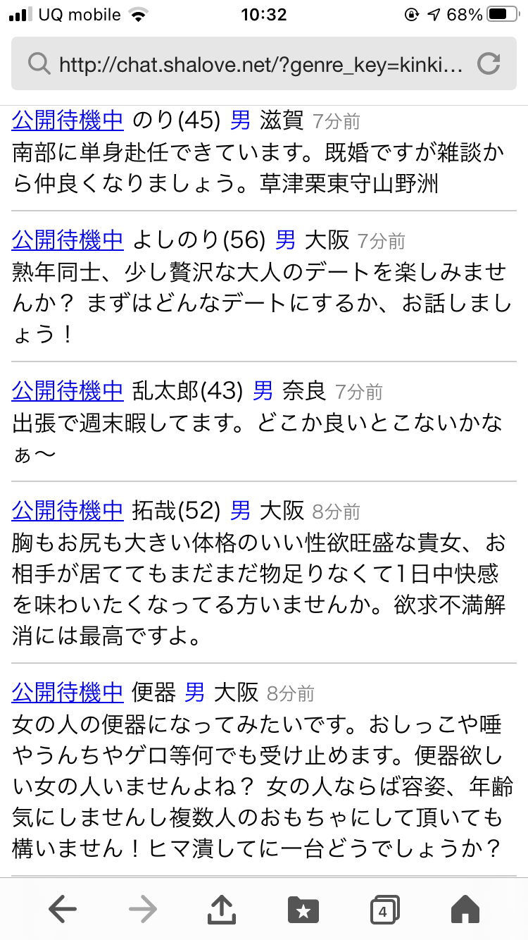 この人やめとこ…マッチングアプリで本能的に避けがちな男性の特徴