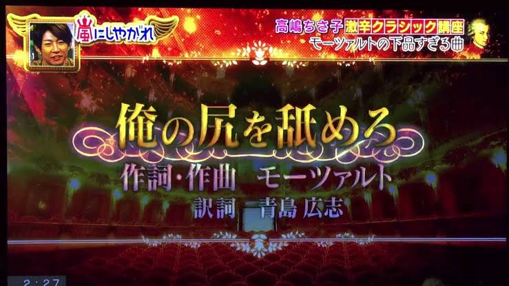 神童のその後