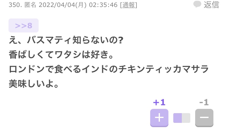 マウントを取ってくる人の特徴 part3