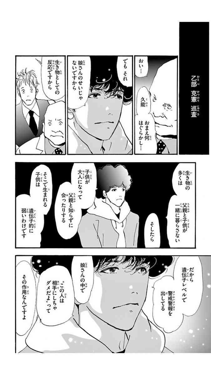 女の子が父親とお風呂、何歳まで?