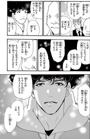 女の子が父親とお風呂、何歳まで?