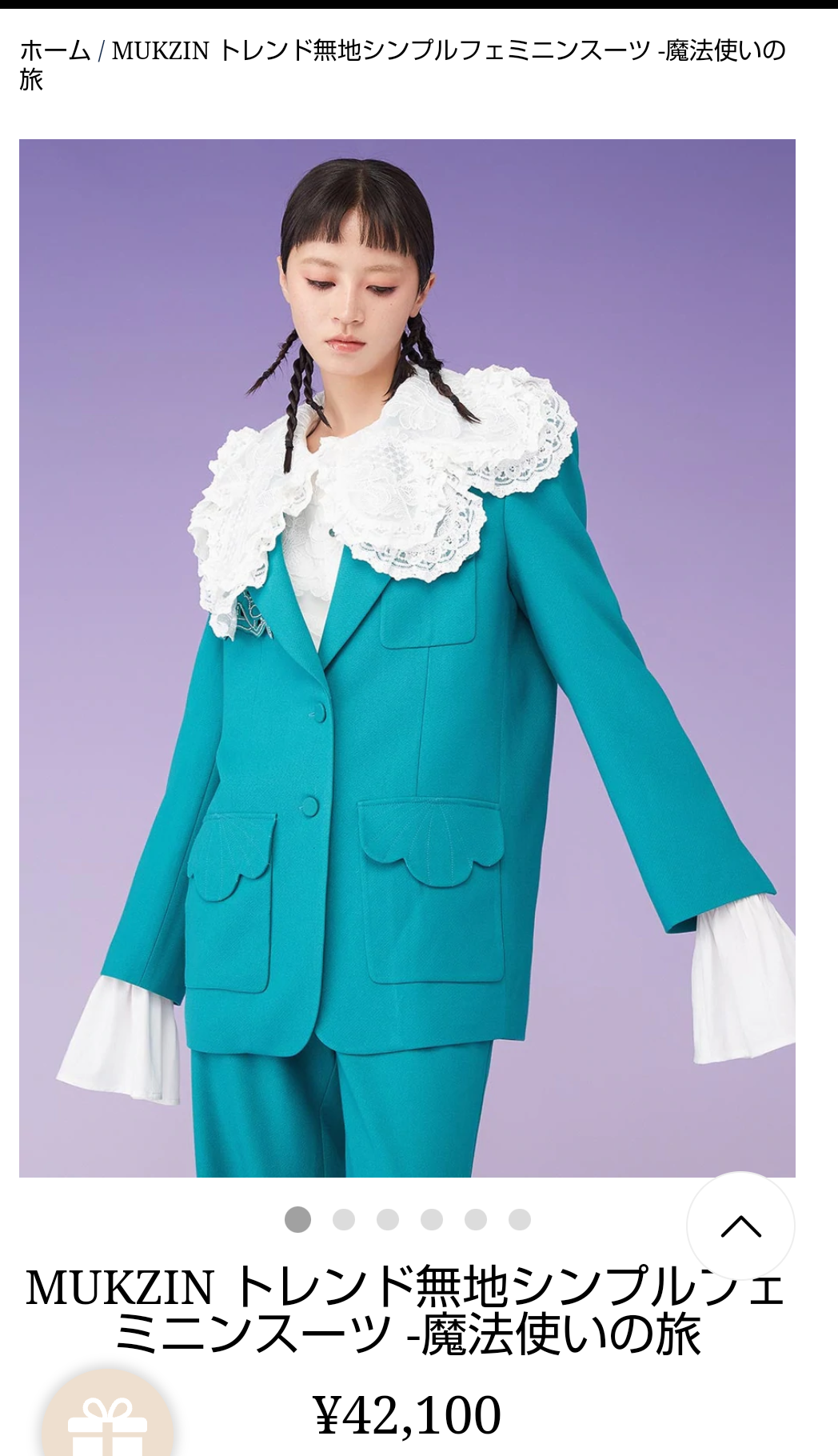 ネット通販で見つけたダサい服を挙げるトピPart7