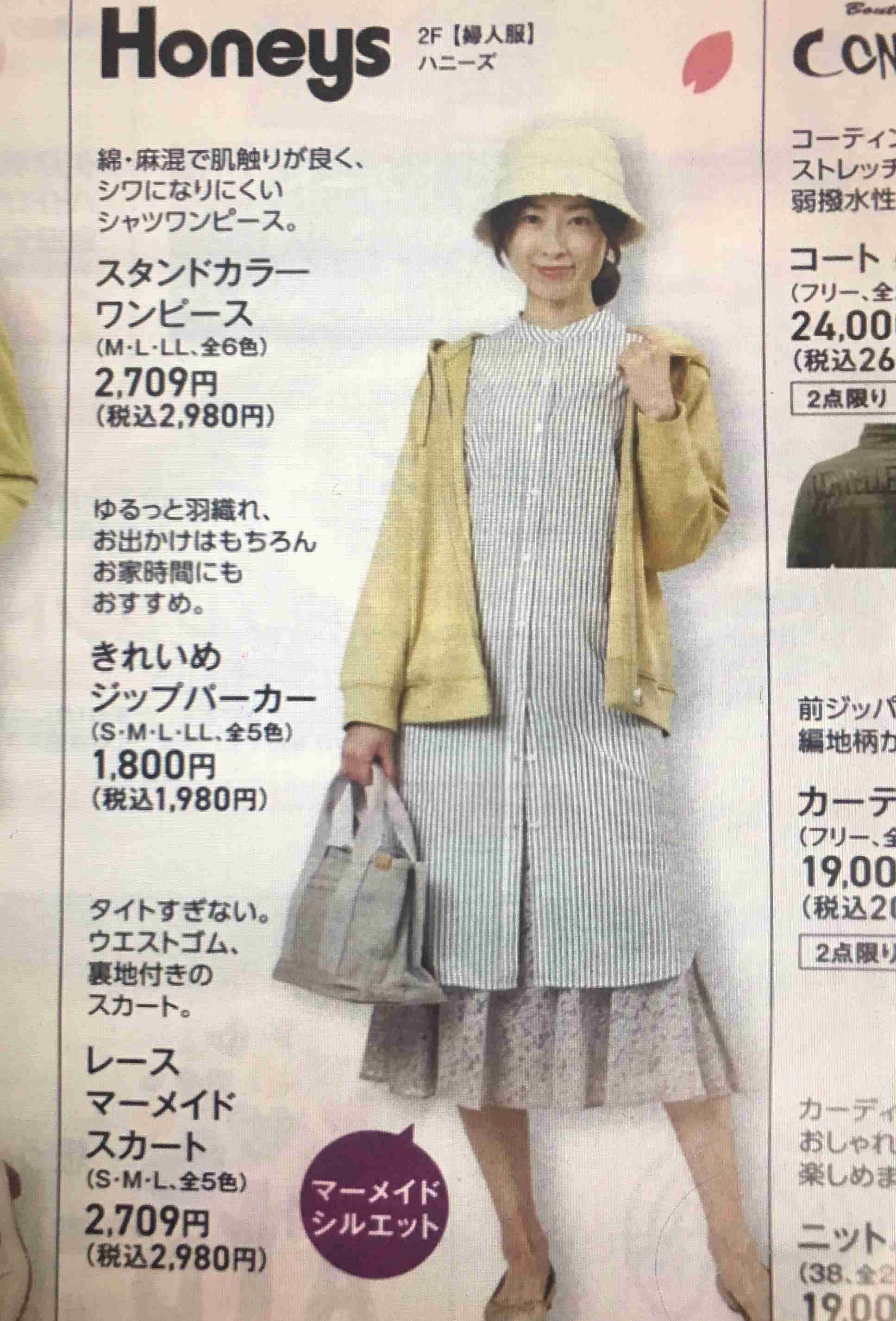 ネット通販で見つけたダサい服を挙げるトピPart7