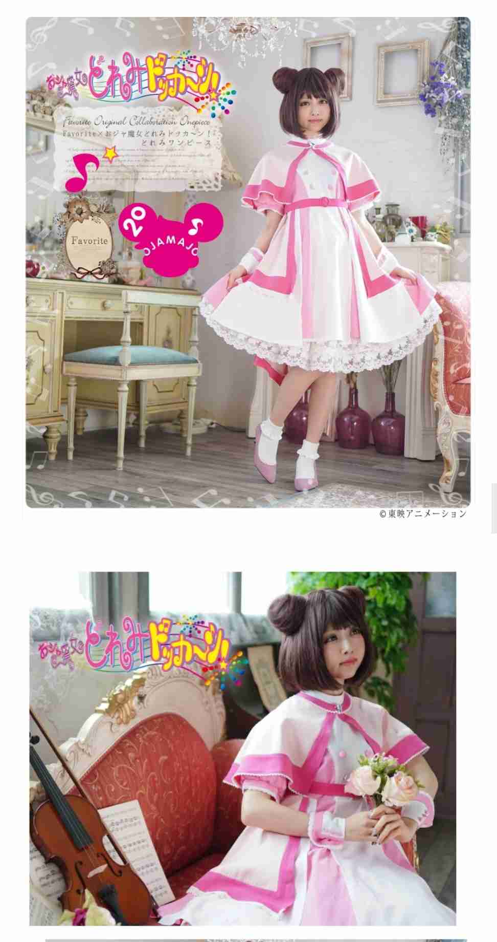 ネット通販で見つけたダサい服を挙げるトピPart7