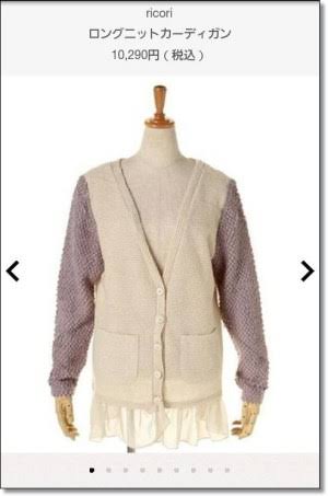 ネット通販で見つけたダサい服を挙げるトピPart7