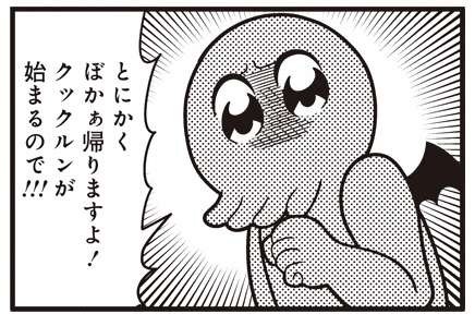ネット通販で見つけたダサい服を挙げるトピPart7