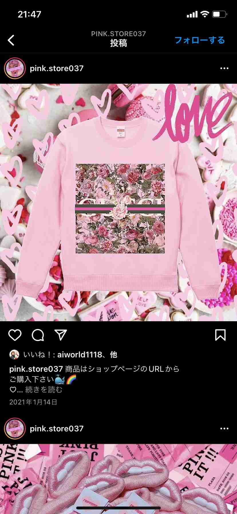 ネット通販で見つけたダサい服を挙げるトピPart7