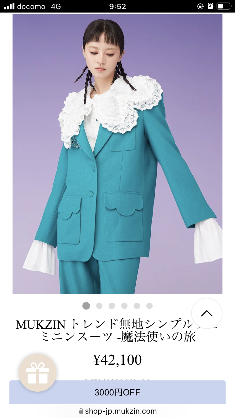 ネット通販で見つけたダサい服を挙げるトピPart7