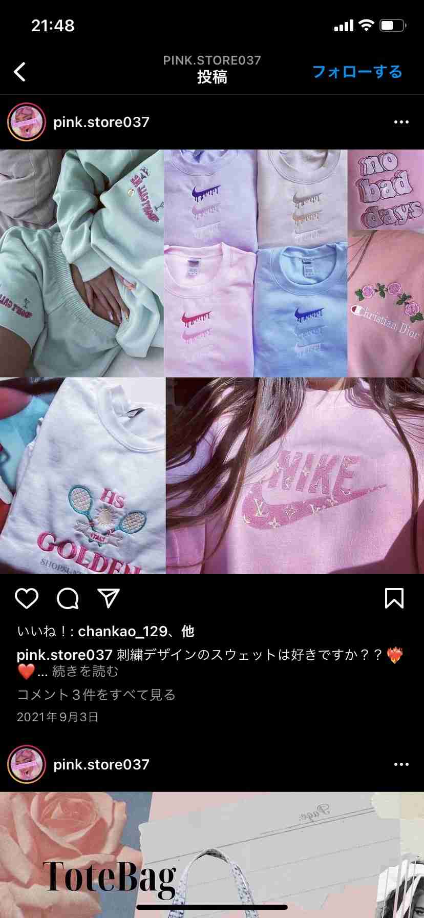 ネット通販で見つけたダサい服を挙げるトピPart7