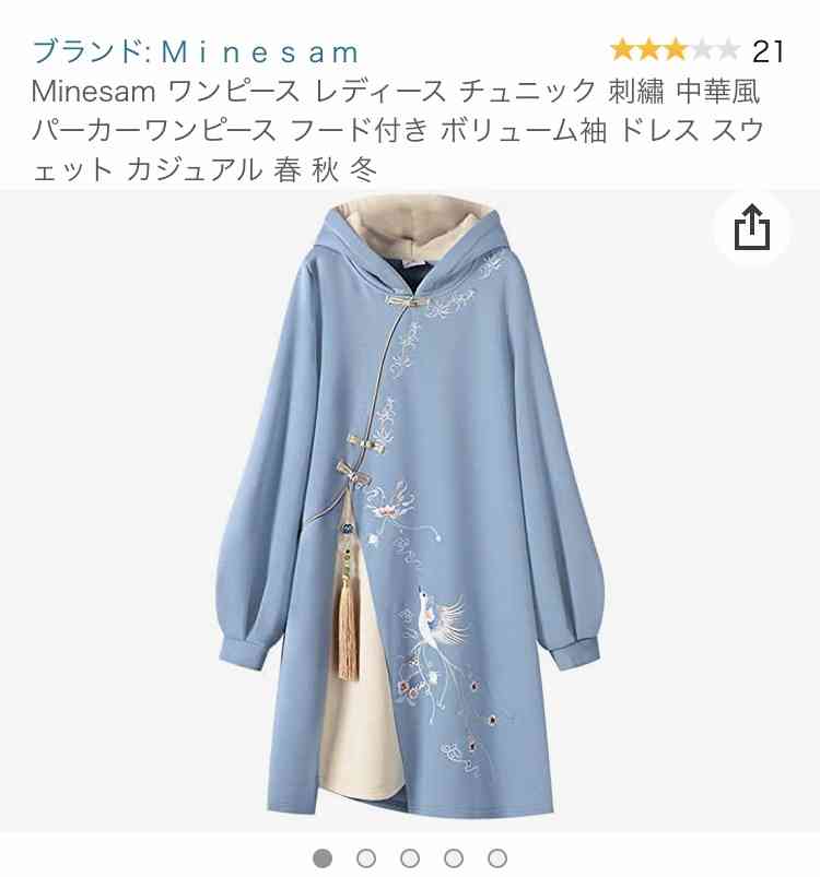 ネット通販で見つけたダサい服を挙げるトピPart7