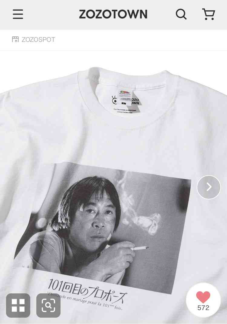 ネット通販で見つけたダサい服を挙げるトピPart7
