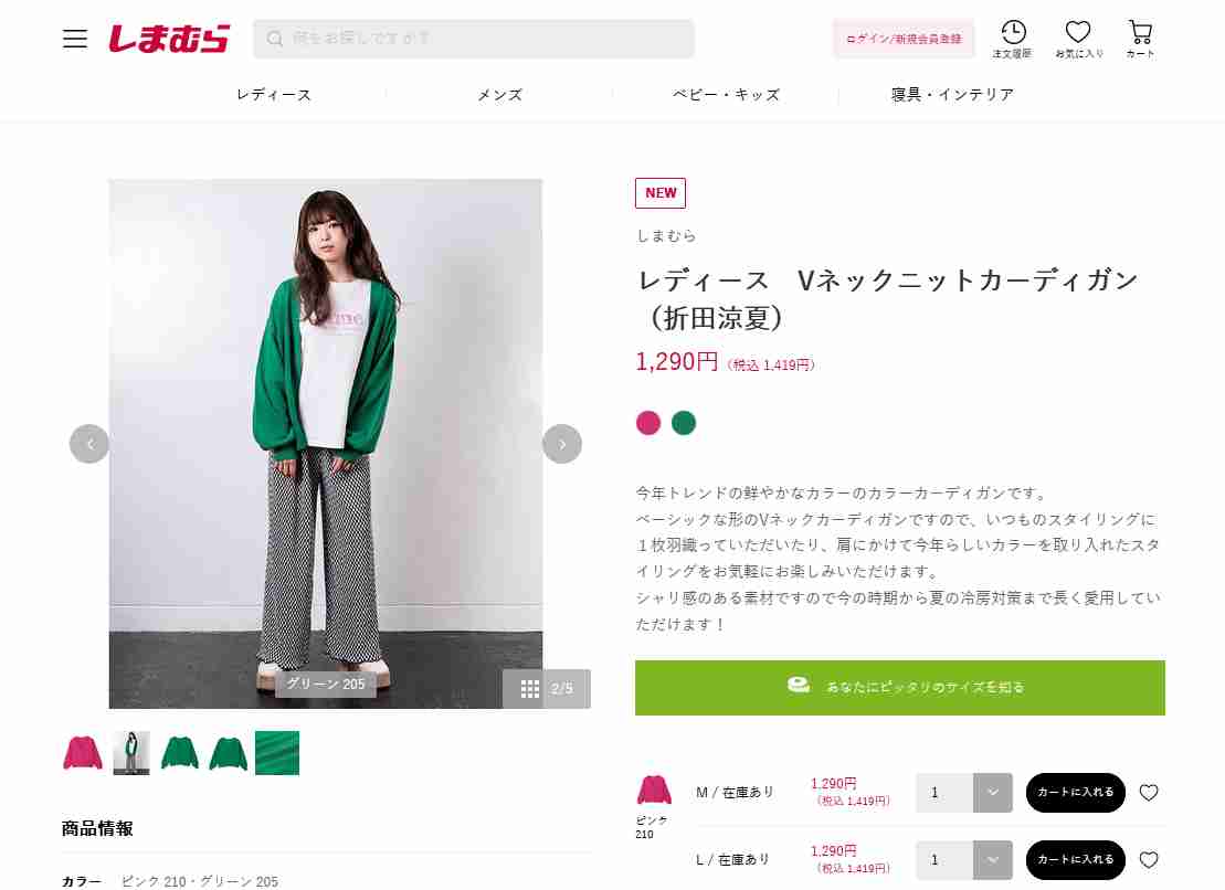 ネット通販で見つけたダサい服を挙げるトピPart7