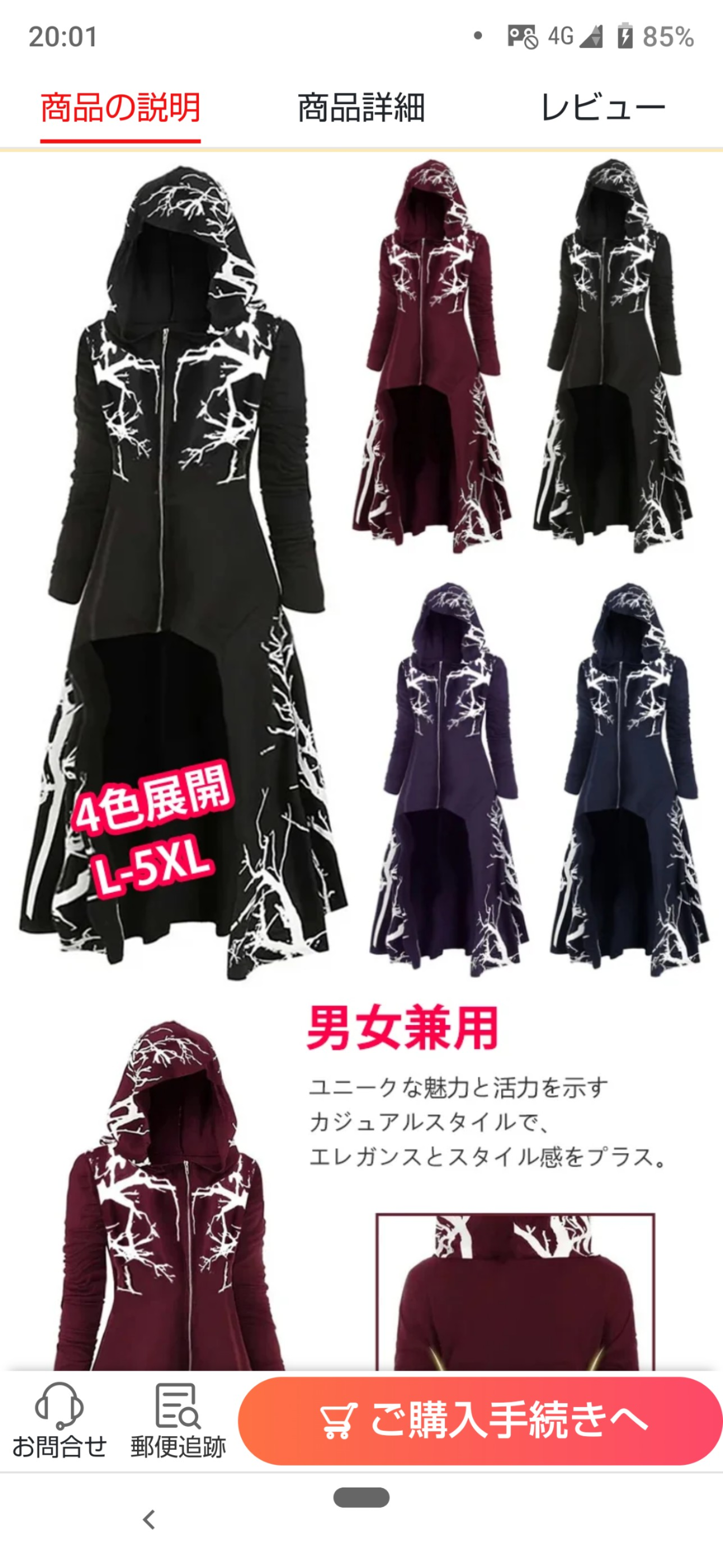 ネット通販で見つけたダサい服を挙げるトピPart7