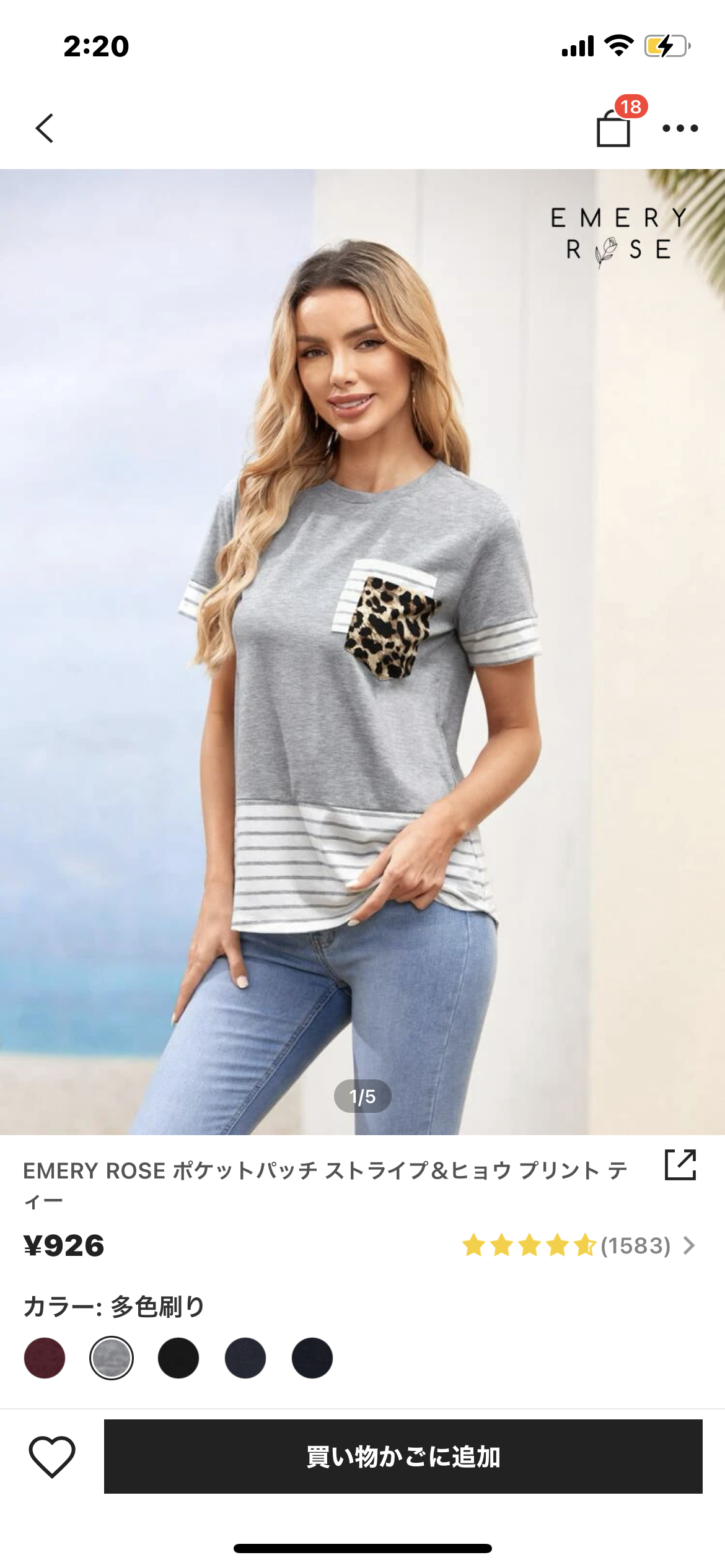 ネット通販で見つけたダサい服を挙げるトピPart7