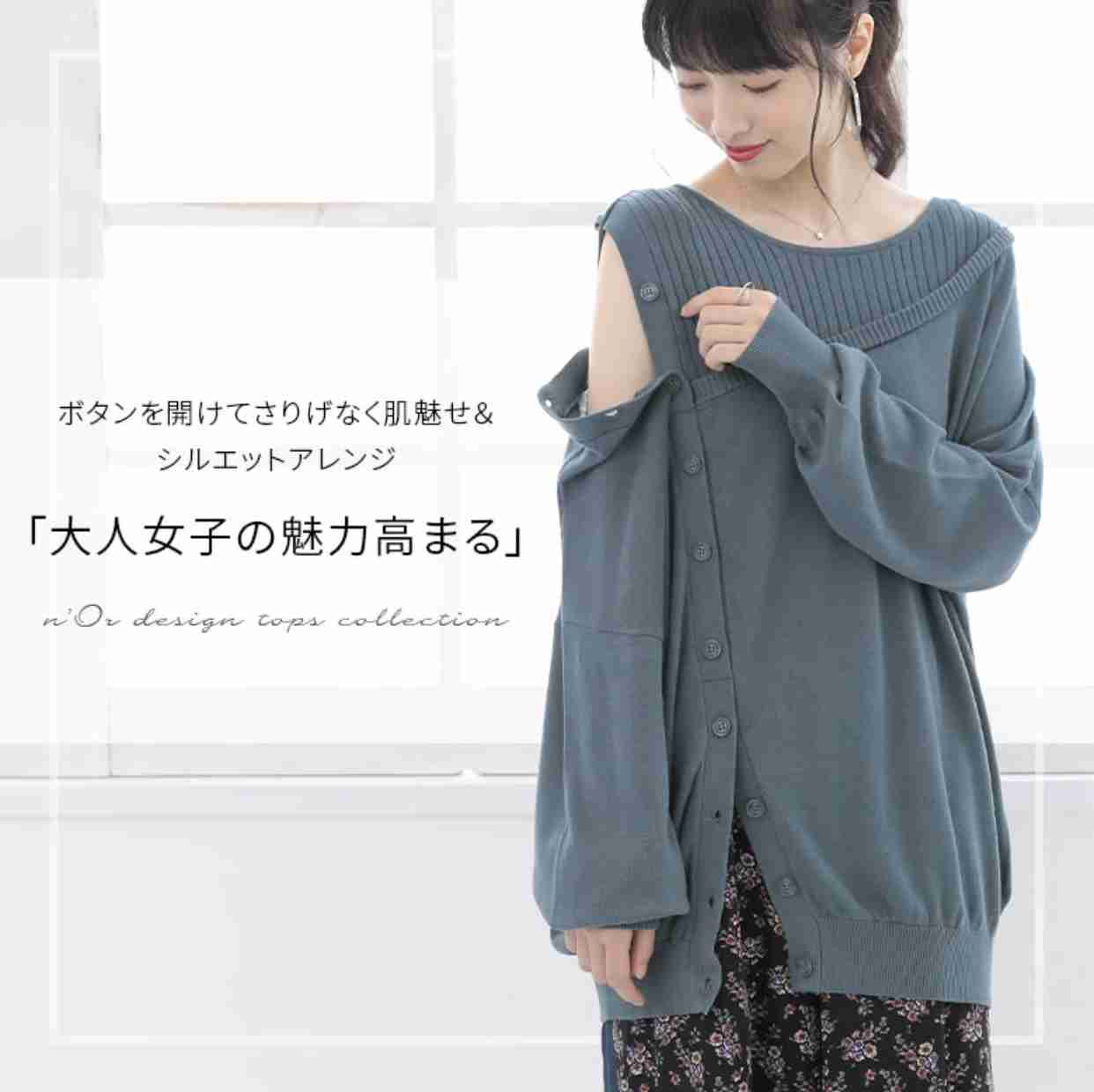 ネット通販で見つけたダサい服を挙げるトピPart7