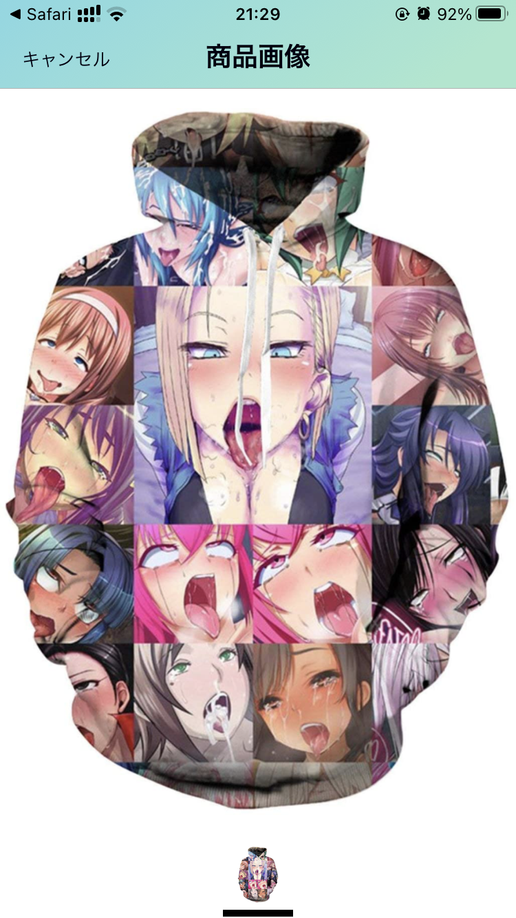 ネット通販で見つけたダサい服を挙げるトピPart7