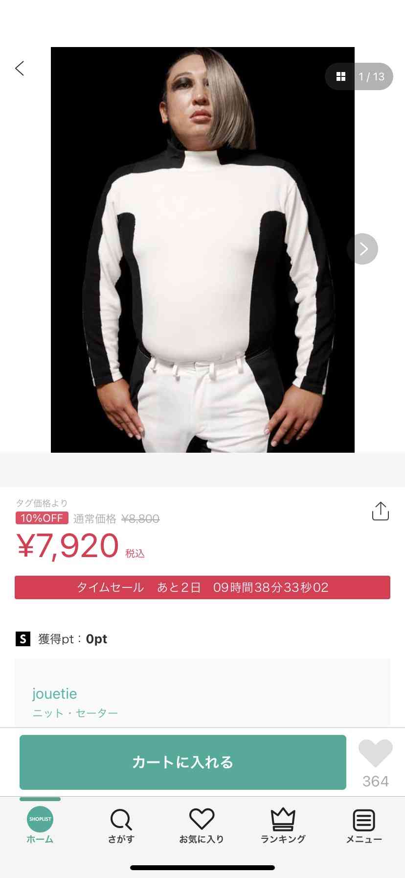 ネット通販で見つけたダサい服を挙げるトピPart7