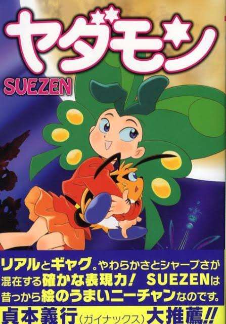 マイナーすぎて誰も見たことないアニメ・映画を書くトピ