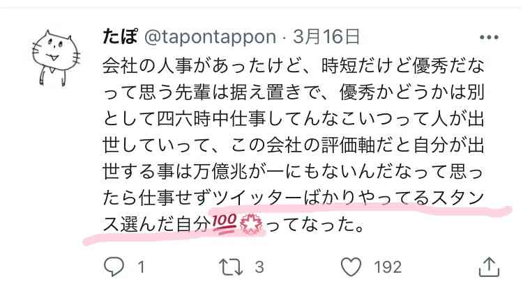 時短で職場復帰したら状況が激変　働くママを描く漫画に2.4万人共感　「ほんまにこれ」