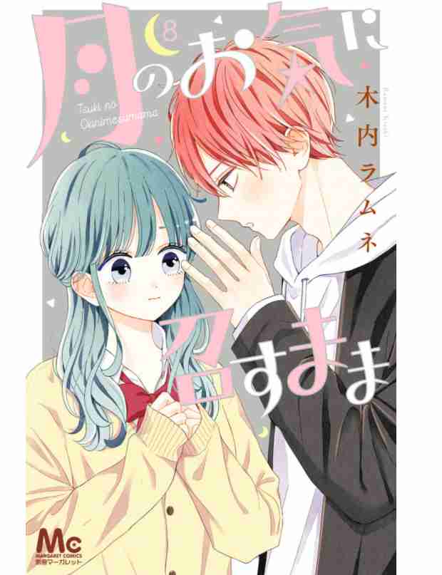 【マンガ、アニメ】好きなヒロインいますか?【Part2】