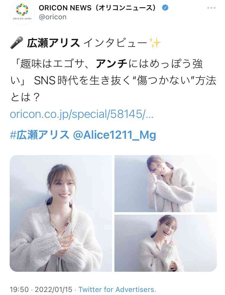 広瀬アリス　体調不良で舞台降板　今秋の「劇団☆新感線」公演