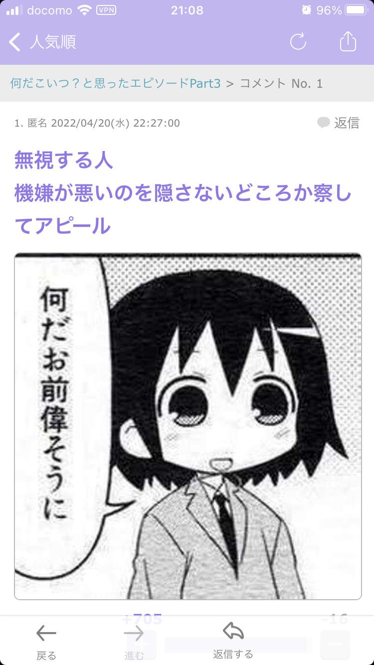 旦那から言われた酷い言葉