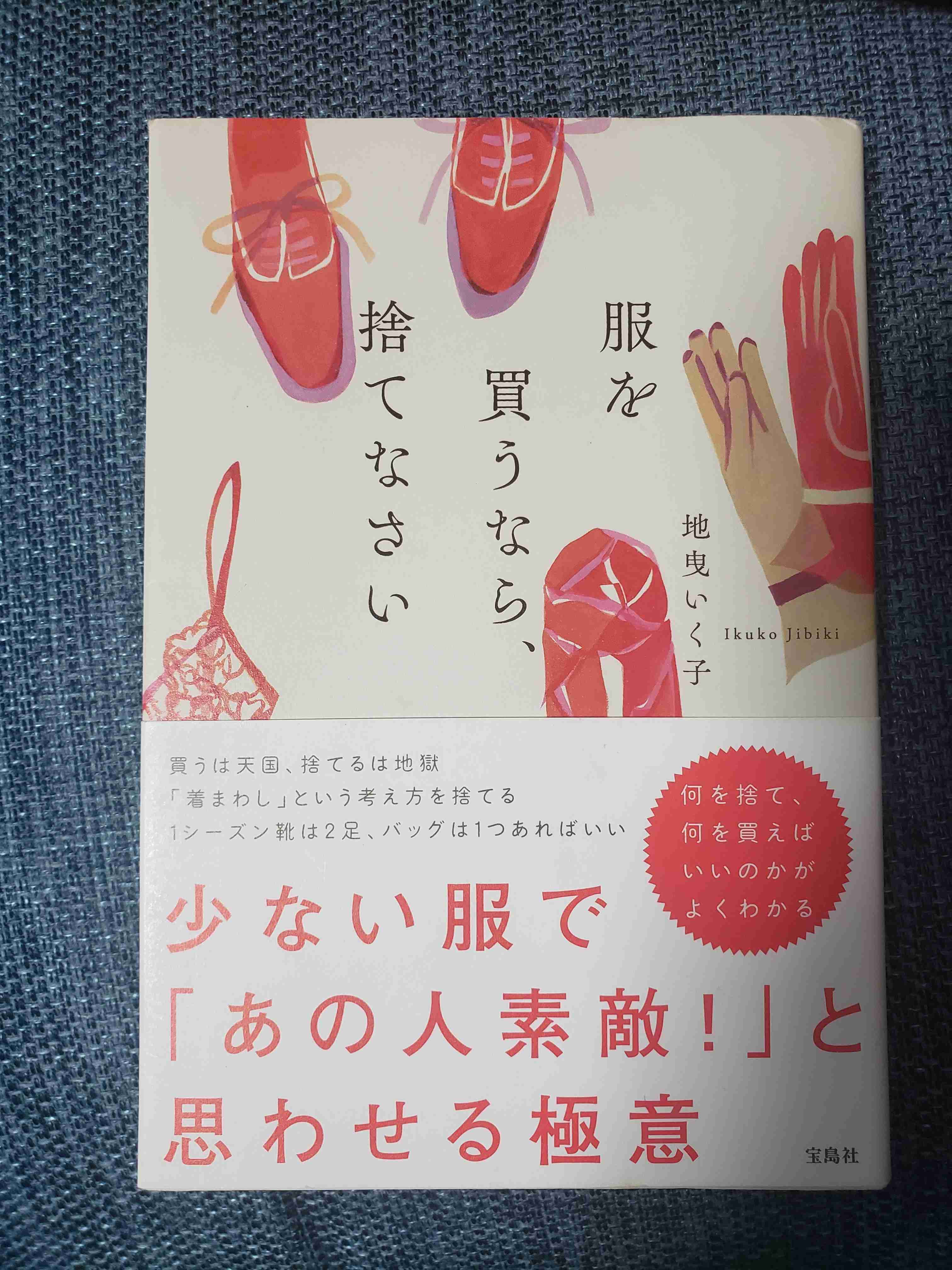 クローゼットには服が溢れてるのに今日着る服がない！