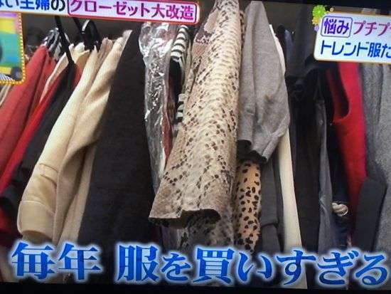 クローゼットには服が溢れてるのに今日着る服がない！