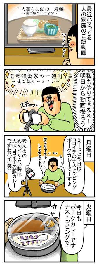 気づけばもうこんな時間に…！「SNSでつい観てしまう」動画
