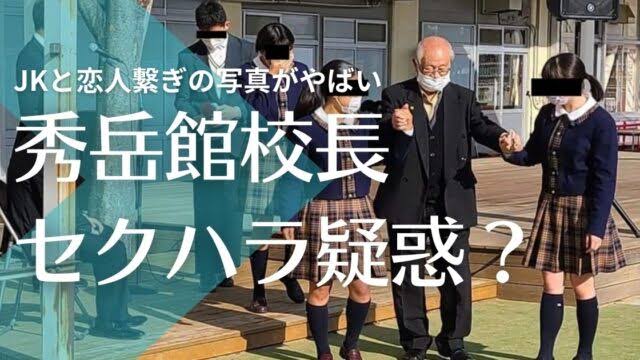 熊本・秀岳館高サッカー部コーチを書類送検 暴行容疑