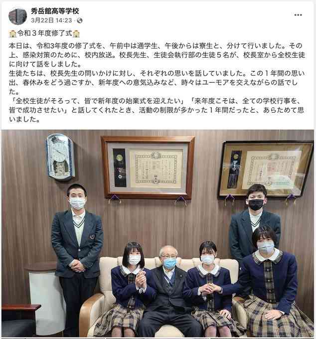 熊本・秀岳館高サッカー部コーチを書類送検 暴行容疑