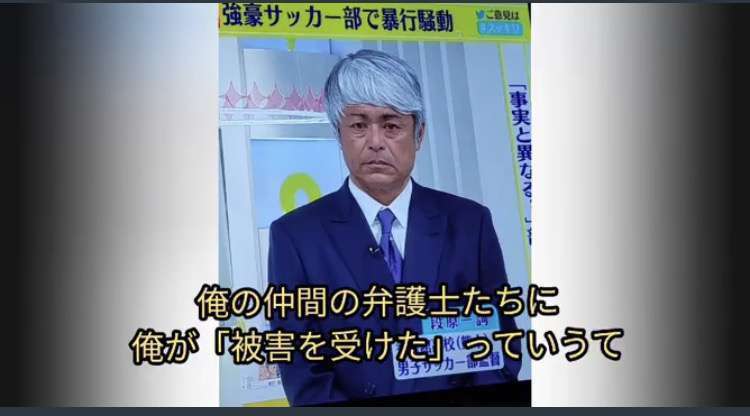 熊本・秀岳館高サッカー部コーチを書類送検 暴行容疑