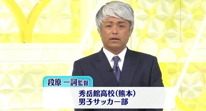 熊本・秀岳館高サッカー部コーチを書類送検 暴行容疑