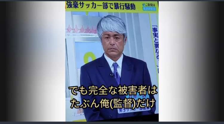 熊本・秀岳館高サッカー部コーチを書類送検 暴行容疑