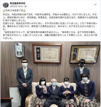 熊本・秀岳館高サッカー部コーチを書類送検 暴行容疑