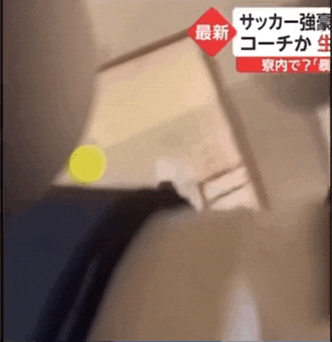熊本・秀岳館高サッカー部コーチを書類送検 暴行容疑