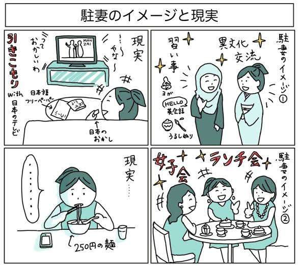 ～海外生活経験者の色々な現地の話を聞きたい～Part2