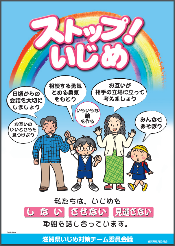 滋賀県で全国初の『交通税』議論本格化…