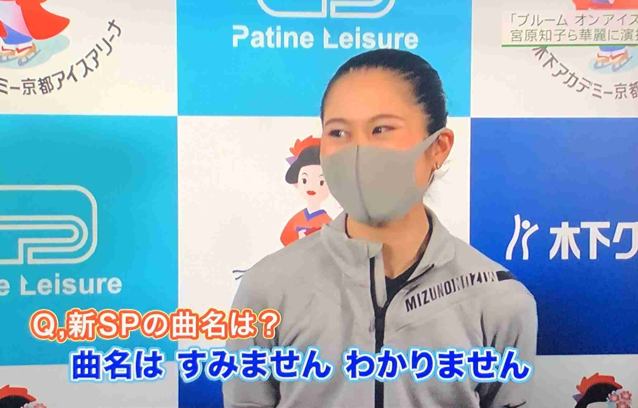 宮原知子が引退会見 今後の進路「今も医学への夢は持っている」両親は医師 「これから勉強はしたい」【フィギュア】
