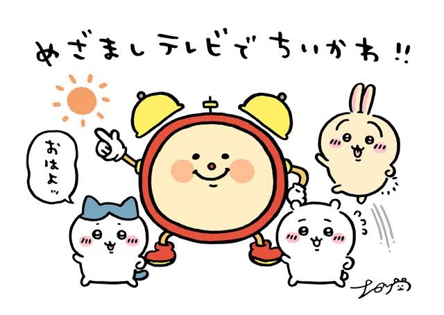 しまむらで「ちいかわ」激カワグッズ祭り！