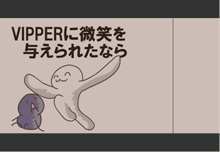 「キリ番を踏む」「半年ロムってろ」 Z世代には通じない？ 懐かしの「インターネット用語」