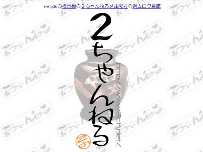 「キリ番を踏む」「半年ロムってろ」 Z世代には通じない？ 懐かしの「インターネット用語」