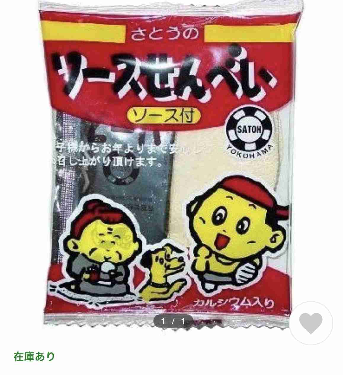 【駄菓子屋】語りたい♡【思い出】