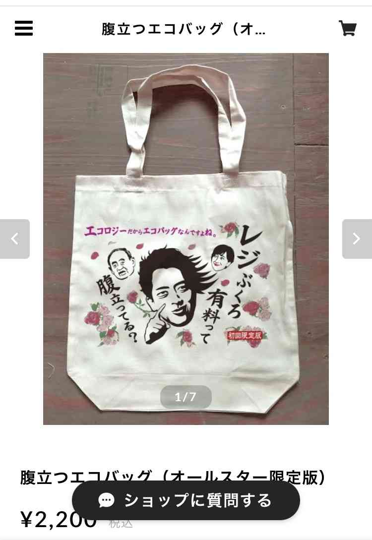 レジ袋有料化は義務ではない。単なる「強い推奨」にすぎなかった、政府が答弁